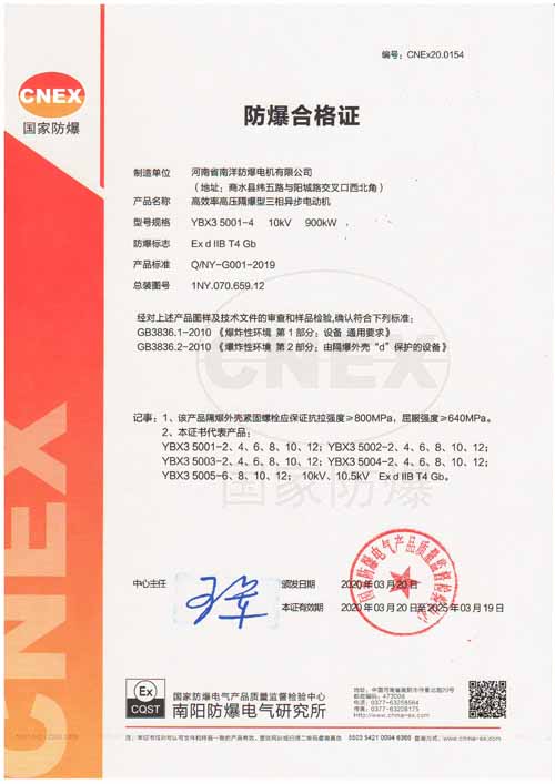 YBX3央视网企鹅体育直播
防爆